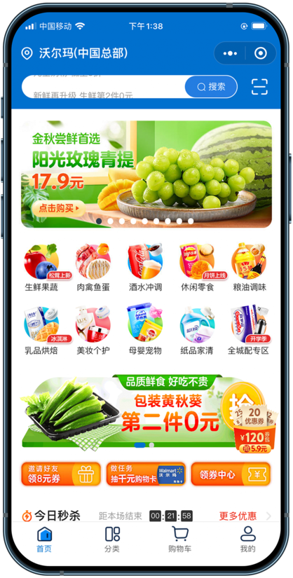 網上超市 圖2(1).png