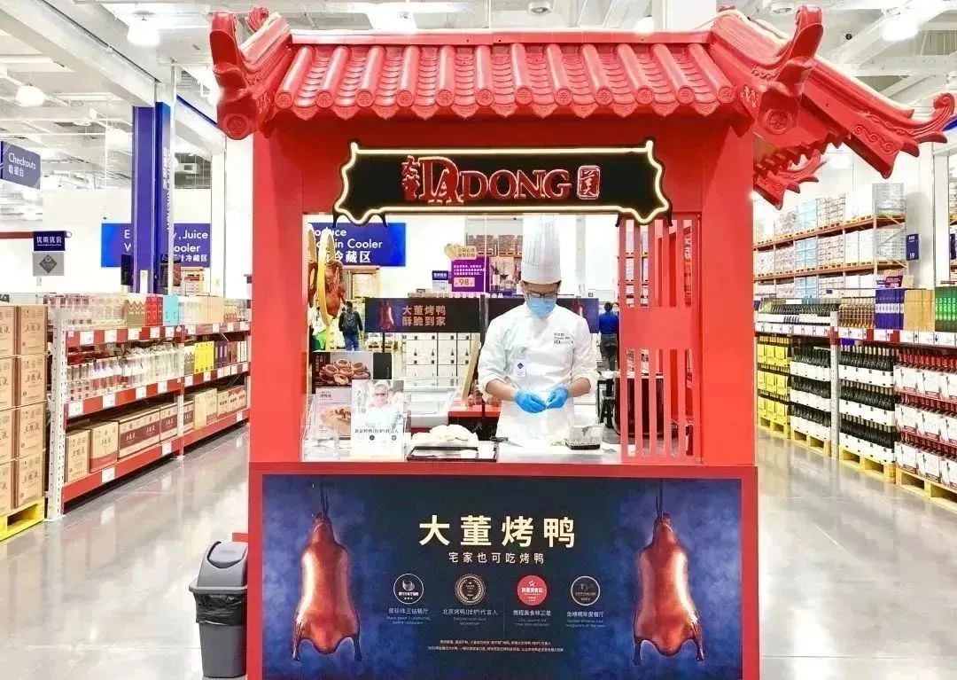 大董烤鴨.jpg